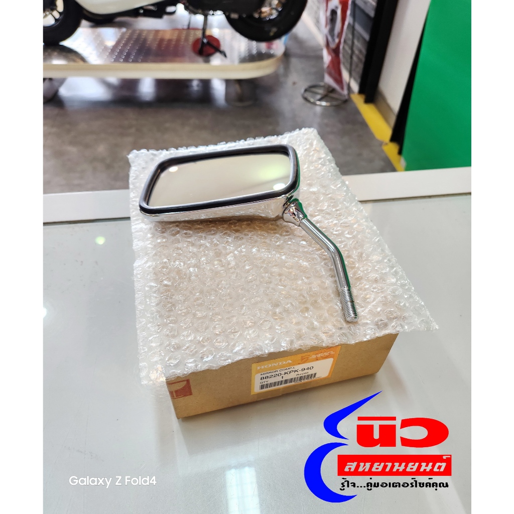 กระจก ซ้าย/ขวา [แท้] Honda Phantom (2004+) [88220-KPK-940] [88210-KPK-940]