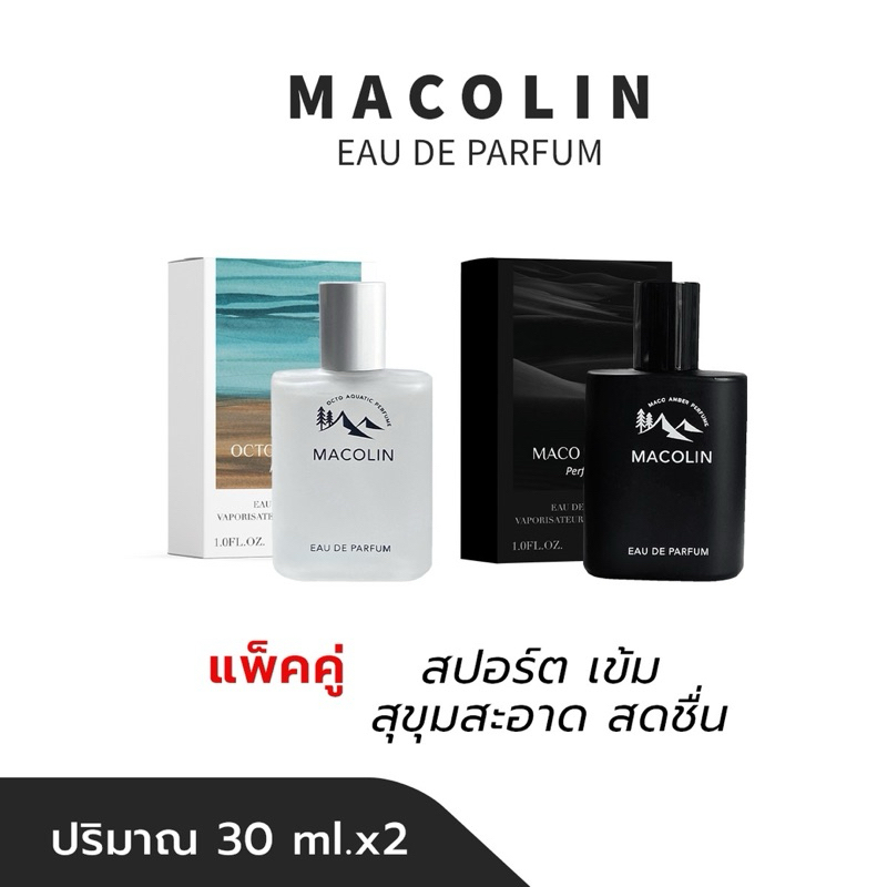(2 ขวด) MACOLIN น้ำหอมREFRESH SUNSHINE MEN'S 30ml*2 น้ำหอมใช้ได้ทั้งชายหญิง Perfume