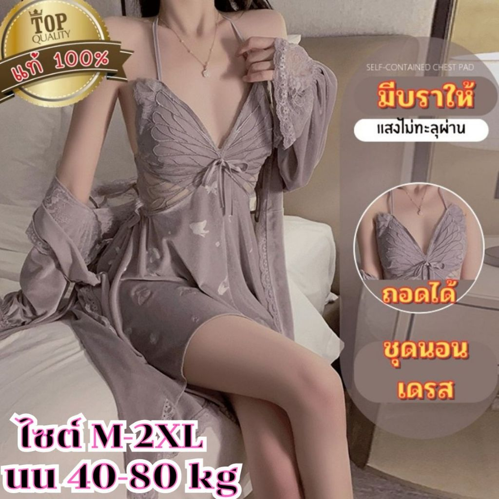 ชุดนอนไม่ได้นอน ชุดเดรสผีเสื้อ เกรดแท้พรีเมี่ยม มีไซต์ใหญ่ M-2XL นน 40-80kg ผ้ากำมะหยี่ลายผีเสื้อ S-1014