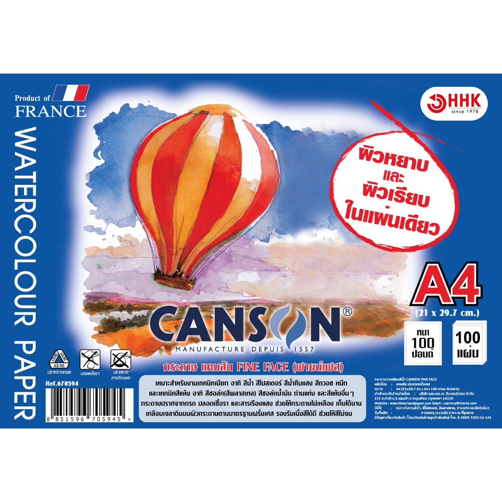 (KTS)100 ปอนด์ ร้อยปอนด์ ขนาด A4 (Canson) 100 แผ่น 670594 หนา 190 GSM.