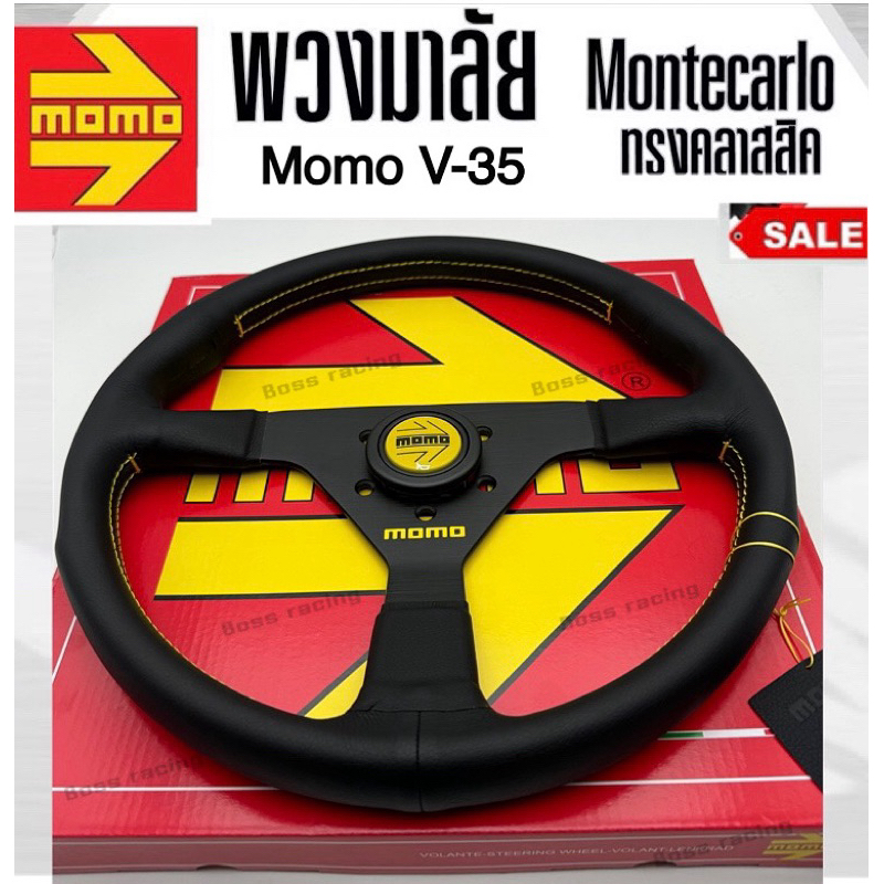 พวงมาลัยรถ พวงมาลัย MOMO Type R V35 ก้านตรง ขนาด13.5 นิ้ว