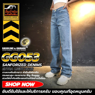 GG053 กางเกงยีนส์ผู้หญิงขายาว ผ้ายีนส์ฟอกซีด ทรงเอวสูง ทรงขา…