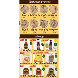กะปิเจ กะปิเคย ตราซื่อสัตย์ 475 กรัม อร่อย สะอาด ไร้สารกันบูด กะปิมังสวิรัติ Vegan Shirmp Past