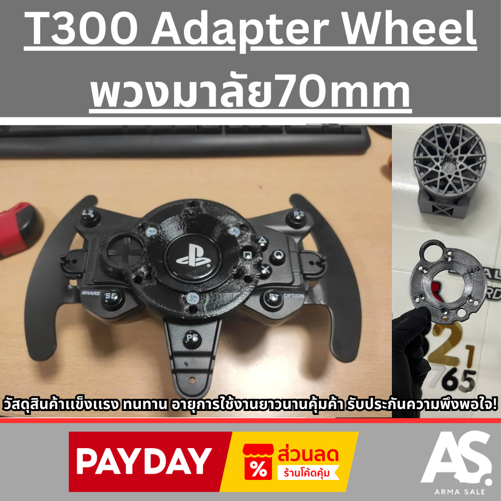 T300 Adapter Wheel  พวงมาลัย70mm ราคาสุดคุ้ม จับต้องได้ จัดส่งทั่วไทย รวดเร็วปลอดภัย