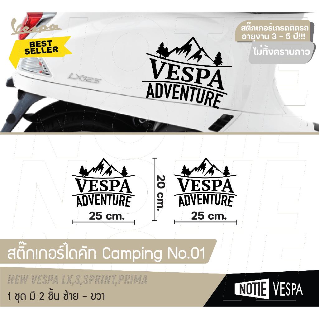 สินค้าขายดี พร้อมส่ง สติ๊กเกอร์ไดคัท Camping Newvespa Sprint Prima Lx S เวสป้า Notie vespa shop