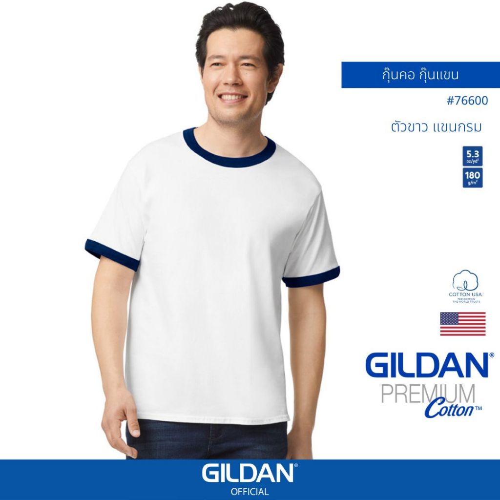 GILDAN® OFFICIAL เสื้อยืด GILDAN 76600 เสื้อกุ๊นคอ กุ๊นแขน Adult Ring Spun Ringer ตัวขาว แขนกรม ของแท้ 100%