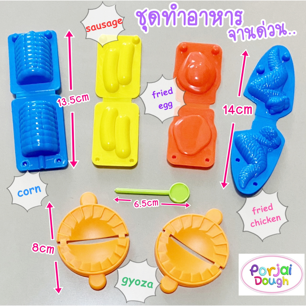 เเม่พิมพ์แป้งโดว์(หมวดทำอาหาร,ขนม)