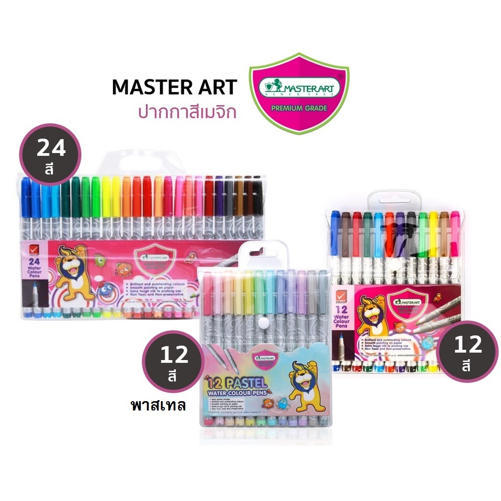 ปากกาสีเมจิก 12สี และ 24สี มาสเตอร์อาร์ต  ปากกาตัดเส้น ปากกาเขียนข้อความ
