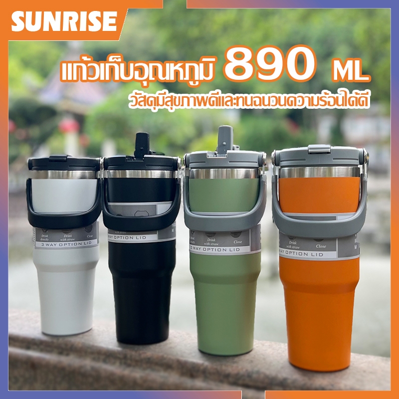 แก้วเก็บความเย็น ฝา2หัว 890ML 30oz รุ่นมีหูหิ้วมีหลอด 304เก็บความร้อน สแตนเลส พร้อมหลอด ของแท้-185