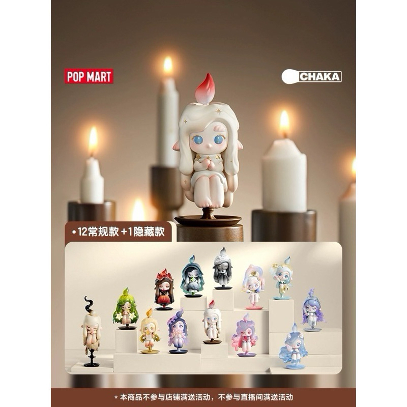 {พร้อมส่งไทย🇹🇭}กล่องสุ่ม Popmart Chaka Light spirit