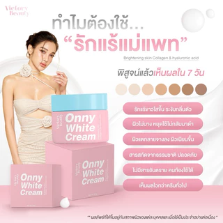 โปร3ชิ้น ส่งไว+แท้ Onny ครีมรักแร้ รักแร้ขาว ออนนี่ ลดรอยดำ ลดเหงื่อ กลิ่นตัว ตุ่มหนังไก่