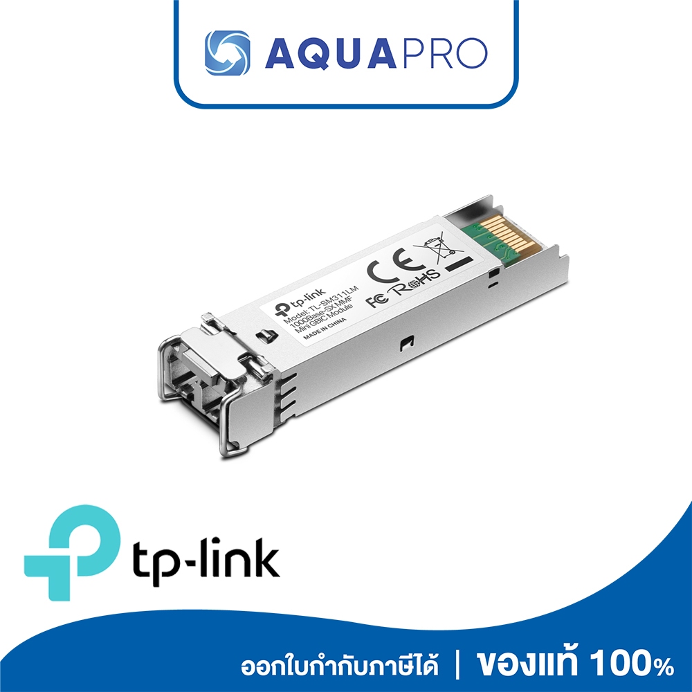 TP-LINK SM311LM | Gigabit Multi-Mode SFP Module ประกันศูนย์ไทย
