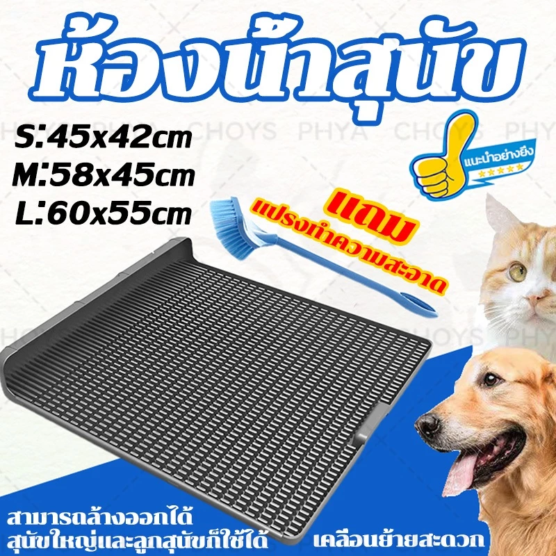 พร้อมส่งS/M/L🐶ห้องน้ำสุนัข ถาดรองฉี่สุนัข ถาดฝึกฉี่สุนัข โถฉี่สุนัข โถส้วมหมา ใช้ได้ทั้งสุนัขตัวใหญ่และตัวเล็ก ทำความสะอ