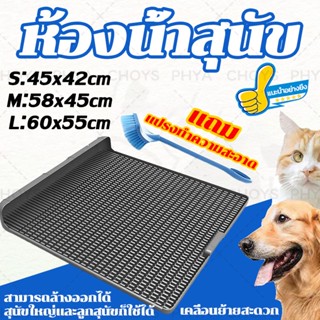 พร้อมส่งS/M/L🐶ห้องน้ำสุนัข ถาดรองฉี่สุนัข ถาดฝึกฉี่สุนัข โถฉ…