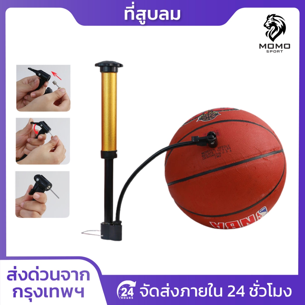 ที่สูบลม ที่สูบลมพร้อมเข็ม อเนกประสงค์ เหมาะกับลูกบอล จักรยาน ขนาดพกพา เบา สูง21CM ตรงปก ราคาถูก