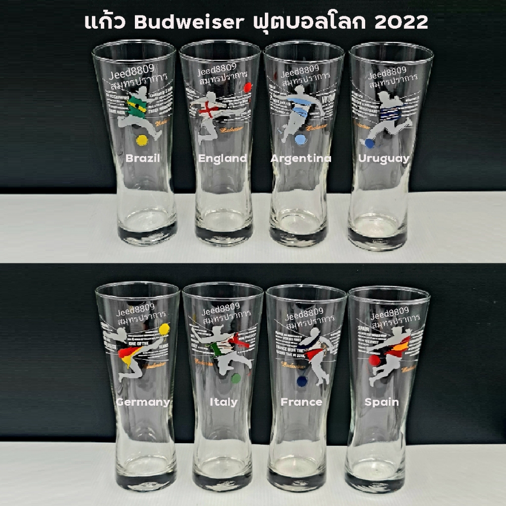 แก้วเบียร์ Budweiser รุ่นฟุตบอลโลก 2022 แท้