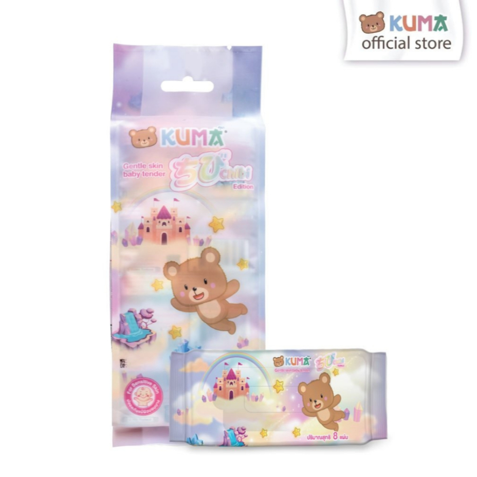 (4ชิ้น/แพ็ค) Kuma คุมะ เจนเทิล สกิน เบบี้ เทนเดอร์ ทิชชูเปียก พกพาไซซ์มินิ ปราศจากแอลกอฮอล์ 0%