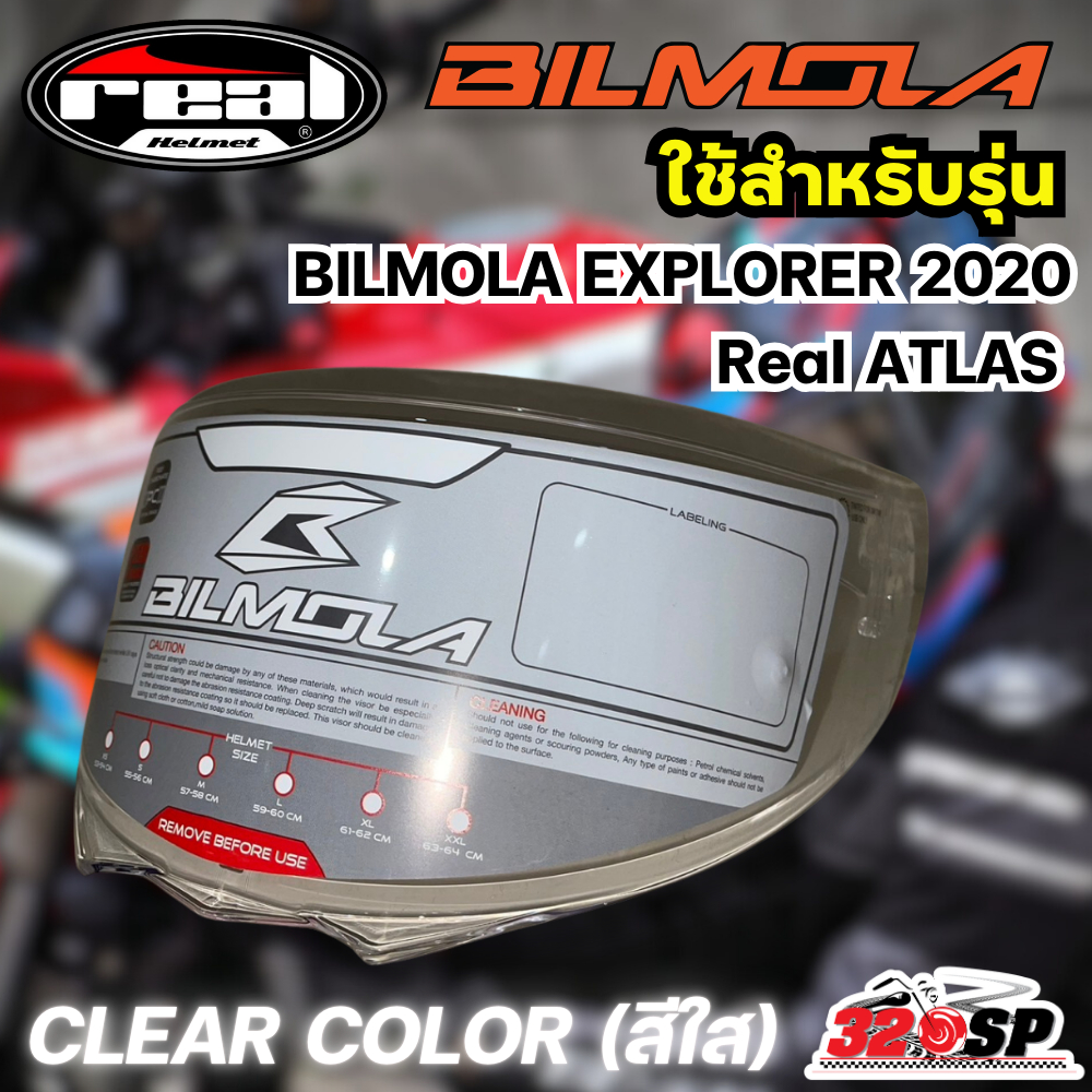 ชิลด์หมวกกันน็อค Bilmola Explorer 2020 > / Real ATLAS !! ส่งไว