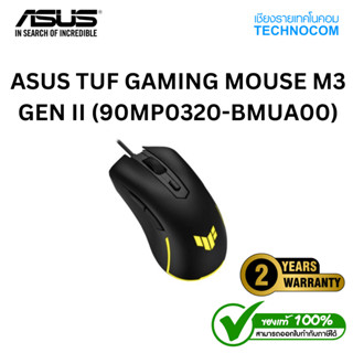 เม้าส์เกมมิ่ง ASUS TUF GAMING MOUSE M3 GEN II (90MP0320-BMUA…