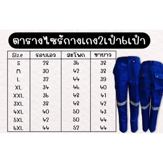 ชุดยูนิฟอร์ม ชุดทำงานต่างๆ