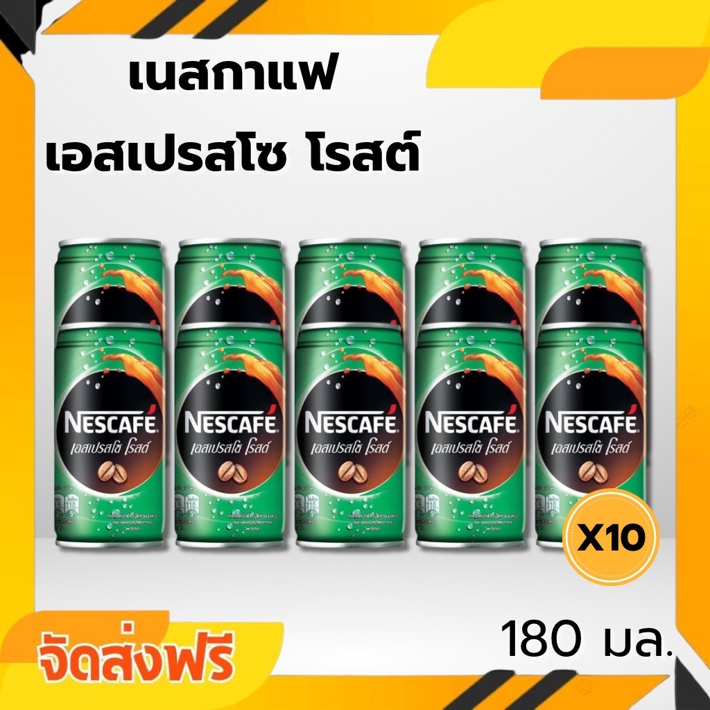 ซื้อ 🔥จัดส่ง เนสเขียว 10 กระป๋อง🔥 เนสกาแฟ เอสเพรสโซ่ กระป๋อง 180 มล.