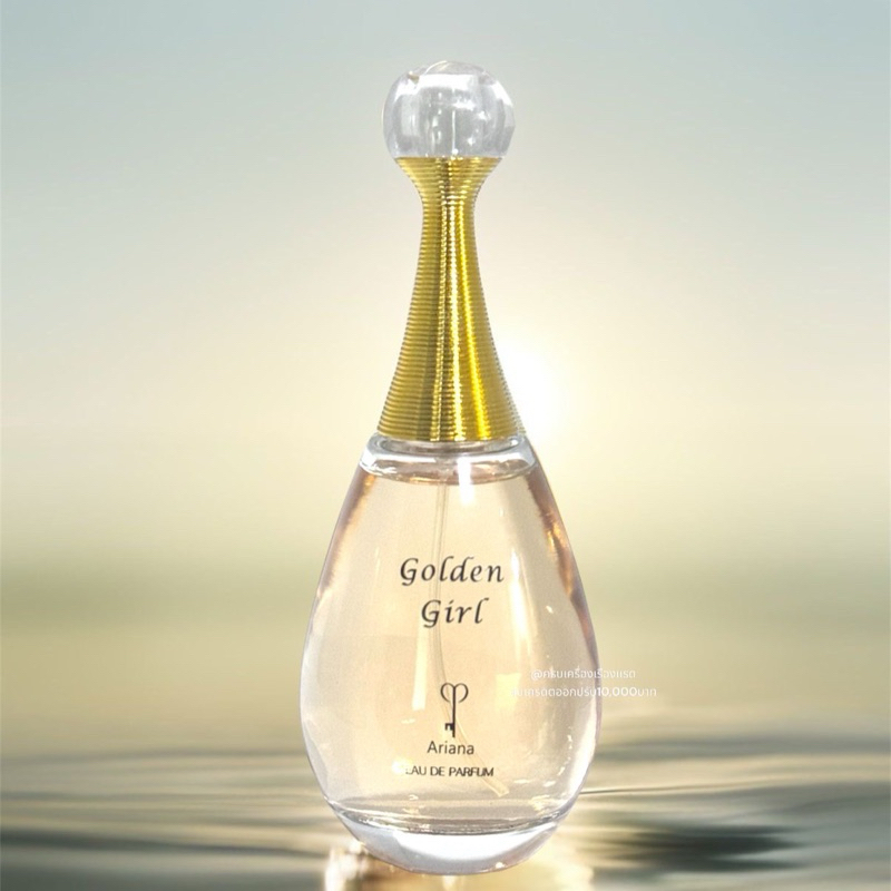ส่งไว/แท้ (ซื้อในไลฟ์ลด30%) น้ำหอม Ariana Golden Girl Perfume น้ำหอมผู้หญิง​ เทียบ ดิออร์ Jadore 100