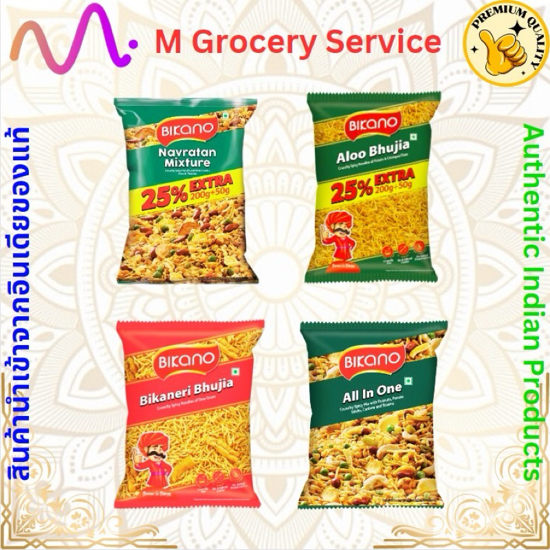 Bikano Navratan Mixture / Bikaneri Bhujia / Aloo Bhujia / All in one / Boondi 200 grams
