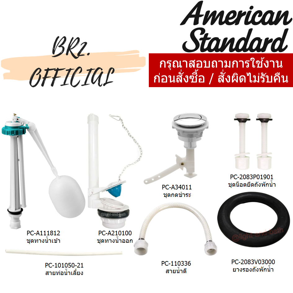 600R34SG-NCL (CL5079G-8H) อุปกรณ์ประกอบถังพักน้ำ / TOILET TANK FITTING