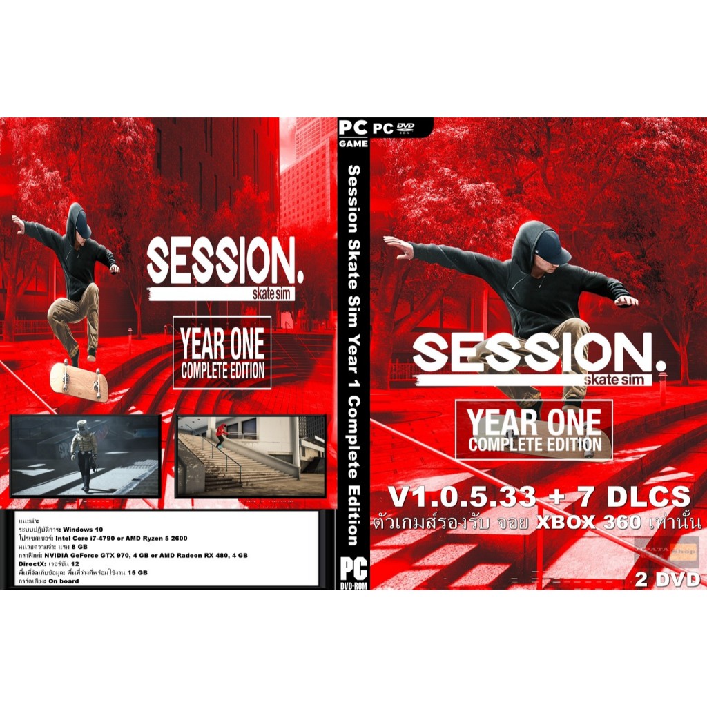 แผ่นเกมส์ PC Session Skate Sim Year 1 Complete Edition (2DVD)