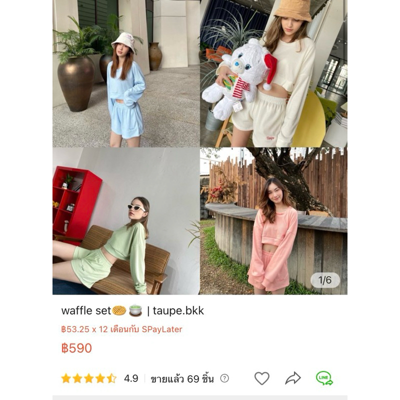 Waffle Set | taupe.bkk