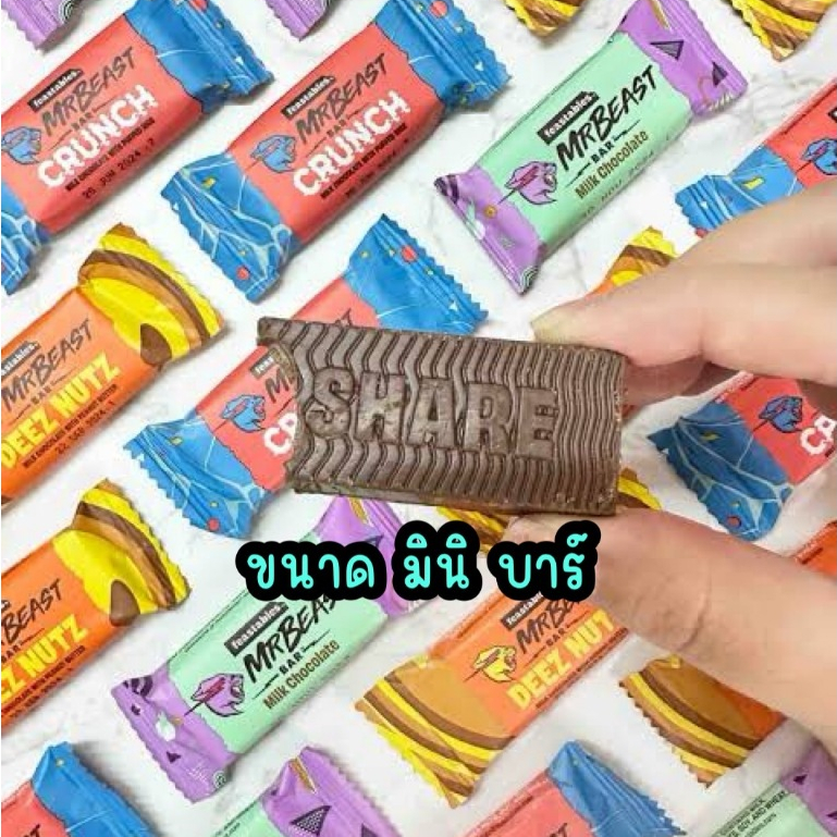 🔥 พร้อมส่ง 🔥 Mr Beast Chocolate ช็อกโกแลตมิสเตอร์บีส ช็อกโกแลตชื่อดัง