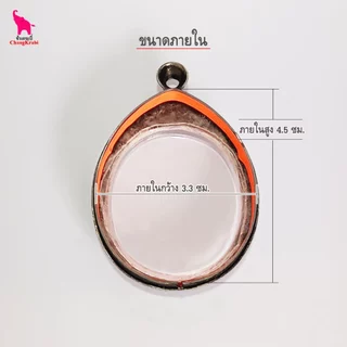 ช้างกระบี่ ทข01 กรอบพระ กรอบพระสแตนเลส ลายไทย สำหรับใส่พระเหรียญทรงใข่ซ่อนหู
