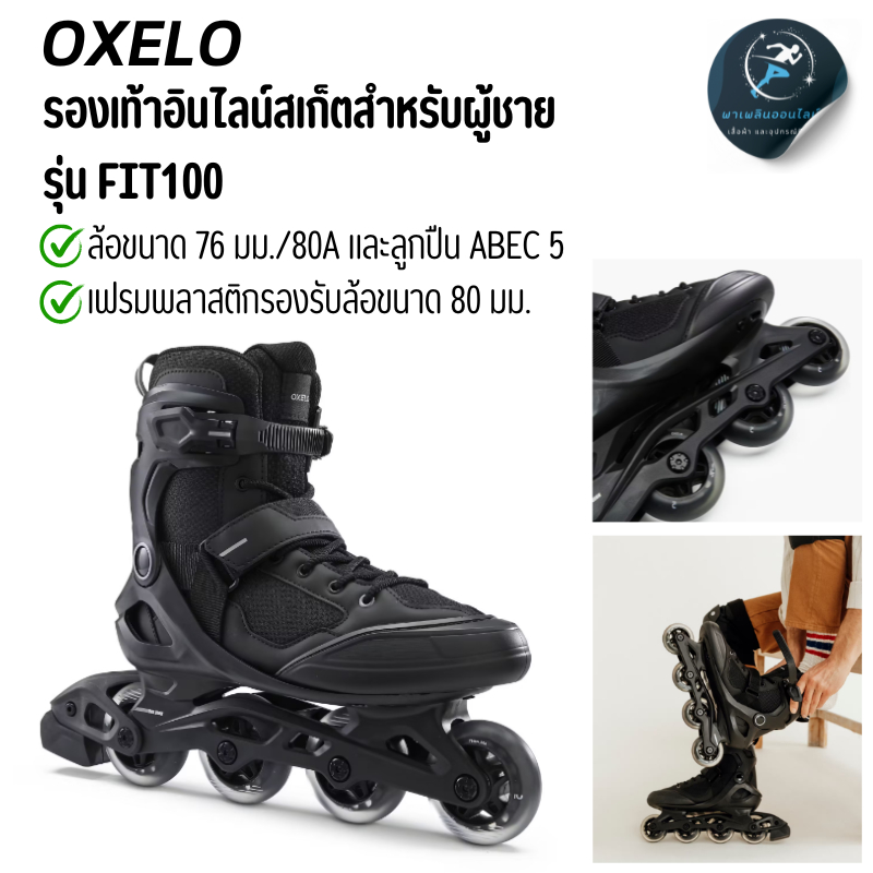 รองเท้าอินไลน์สเก็ตสำหรับผู้ใหญ่รุ่น FIT100  (ไซส์ EU39 - EU47) (สีดำ/เงิน)