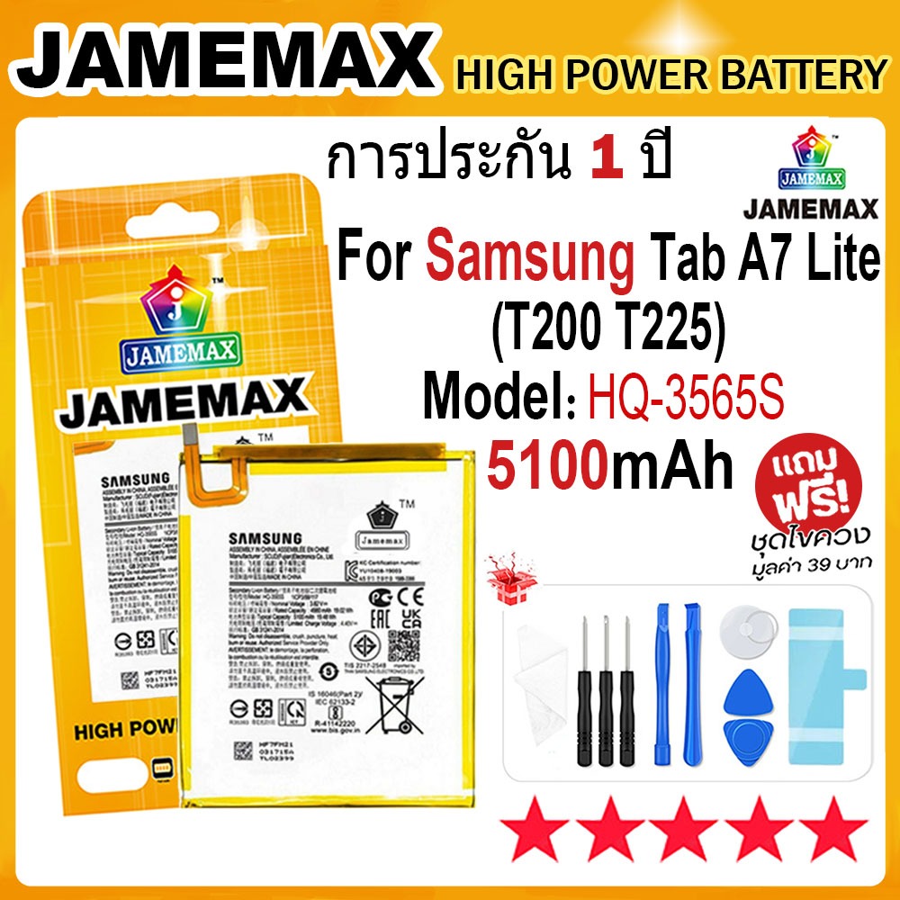 JAMEMAX แบตเตอรี่ Samsung Galaxy Tab A7 Lite / T200 / T225 Battery Model HQ-3565S (5100mAh)   ฟรีชุด