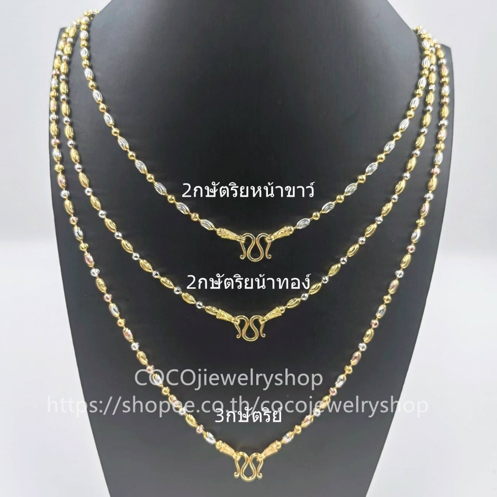 สร้อยคอ ( 2กษัตรย์/ 3กษัตรย์) เม็ดข้าว สองสี/สามสี สร้อยคอห้อยพระ สร้อยคอ สี24k ไม่ลอกไม่ดำ ราคา ถูกที่สุด ดีลบีเคเค แกลเลอรีภาพที่ 7