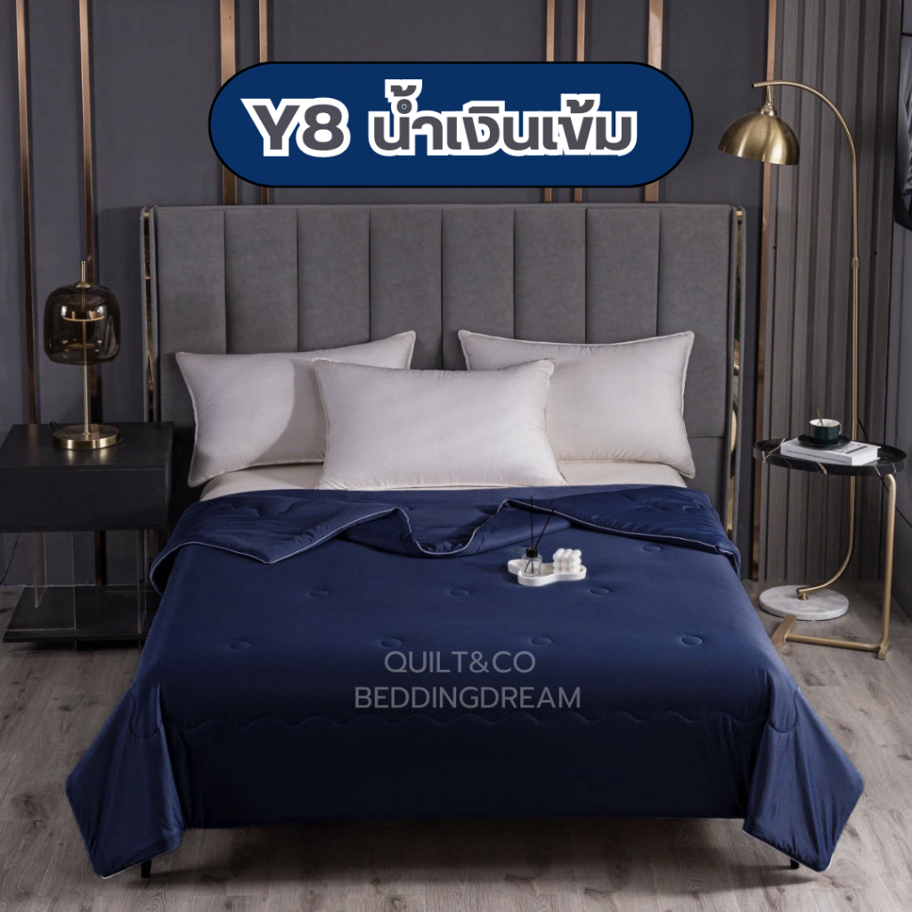 ผ้าห่มใยไหมน้ำแข็ง QUILT&CO BEDDINGDREAM งานคุณภาพ นุ่ม ลื่น เย็นสบาย กันไรฝุ่น ไม่ติดขนสัตว์ รูปที่ 7