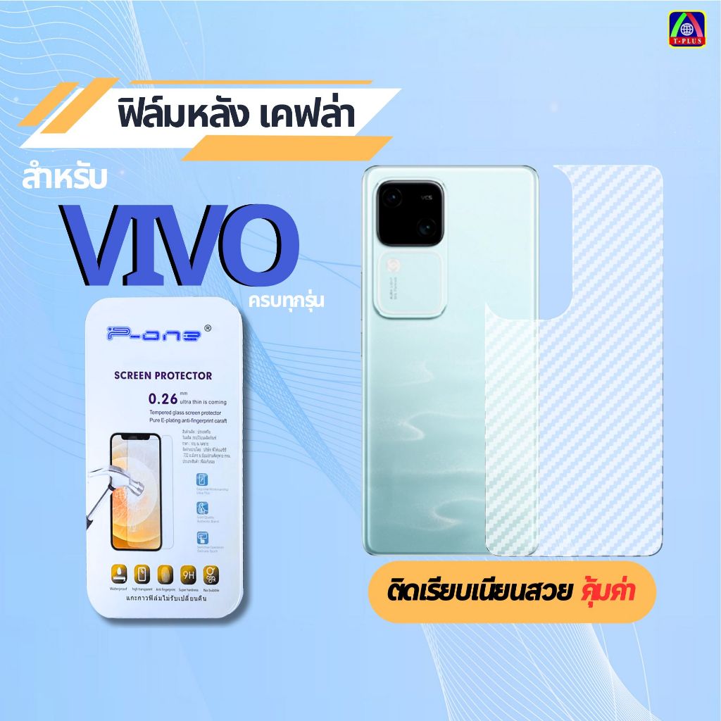 [ส่งไว🇹🇭] ฟิล์มหลัง VIVO v50 v40 v30 x200pro x200fe iqooz95g v27 v20pro x200ultra v19 v30pro x200