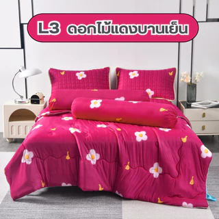 ปลอกหมอนข้างใยไหมเย็น QUILT&CO BEDDINGDREAM ผ้าไม่หนา บางๆ เนื้อนิ่มลื่นเย็นสบาย ได้ 2ชิ้น