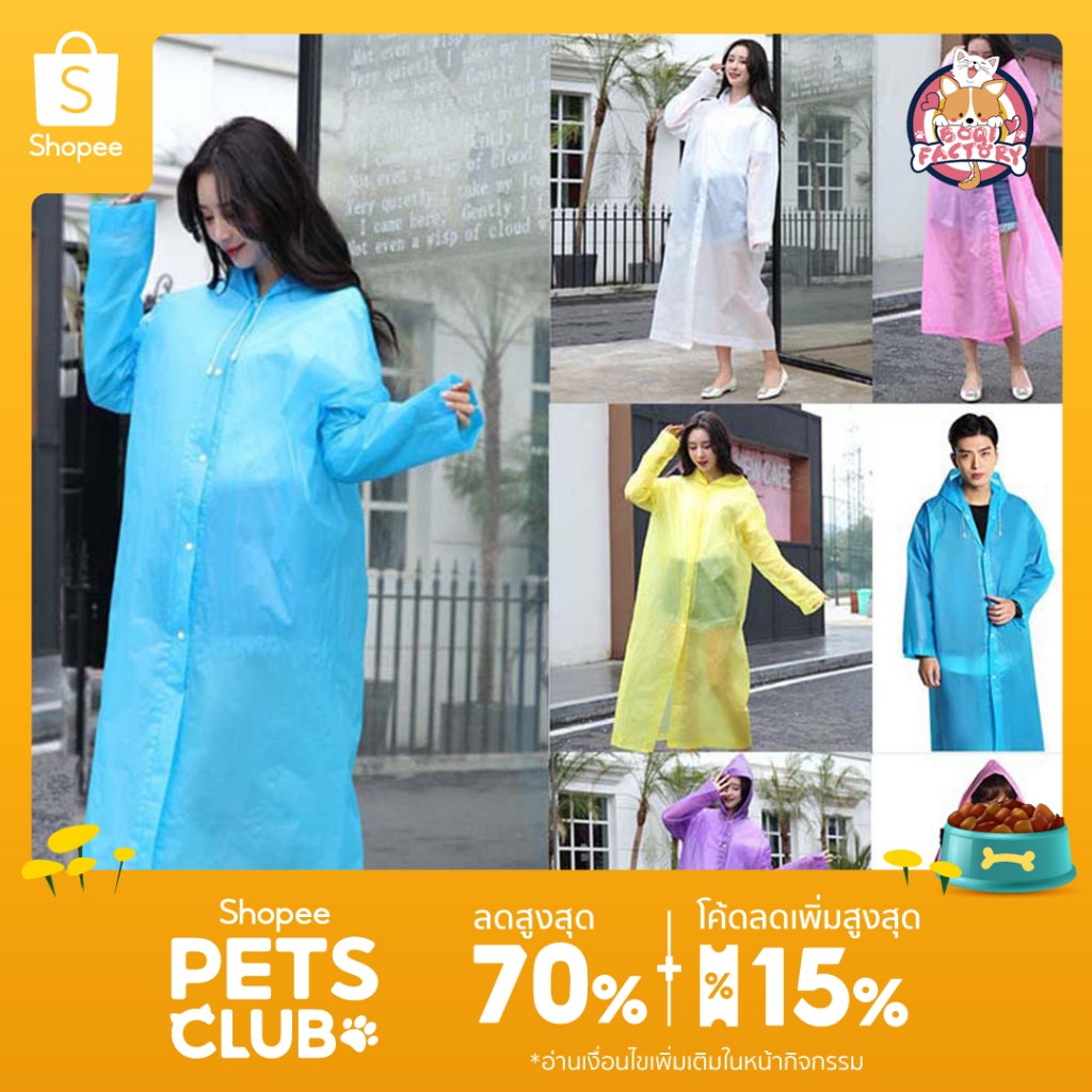 Boqi Factory เสื้อกันฝน EVA เสื้อกันฝนแฟชั่น สไตล์เกาหลี Rain coats กันน้ำ แบบหนา Raincoa02