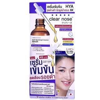 (กล่องx6ซอง) Clear Nose เคลียร์โนส ครบทุกสูตร มอยส์ / กันแดด / เซรั่มไฮยา / เซรั่มบูสผิว / วิตซี