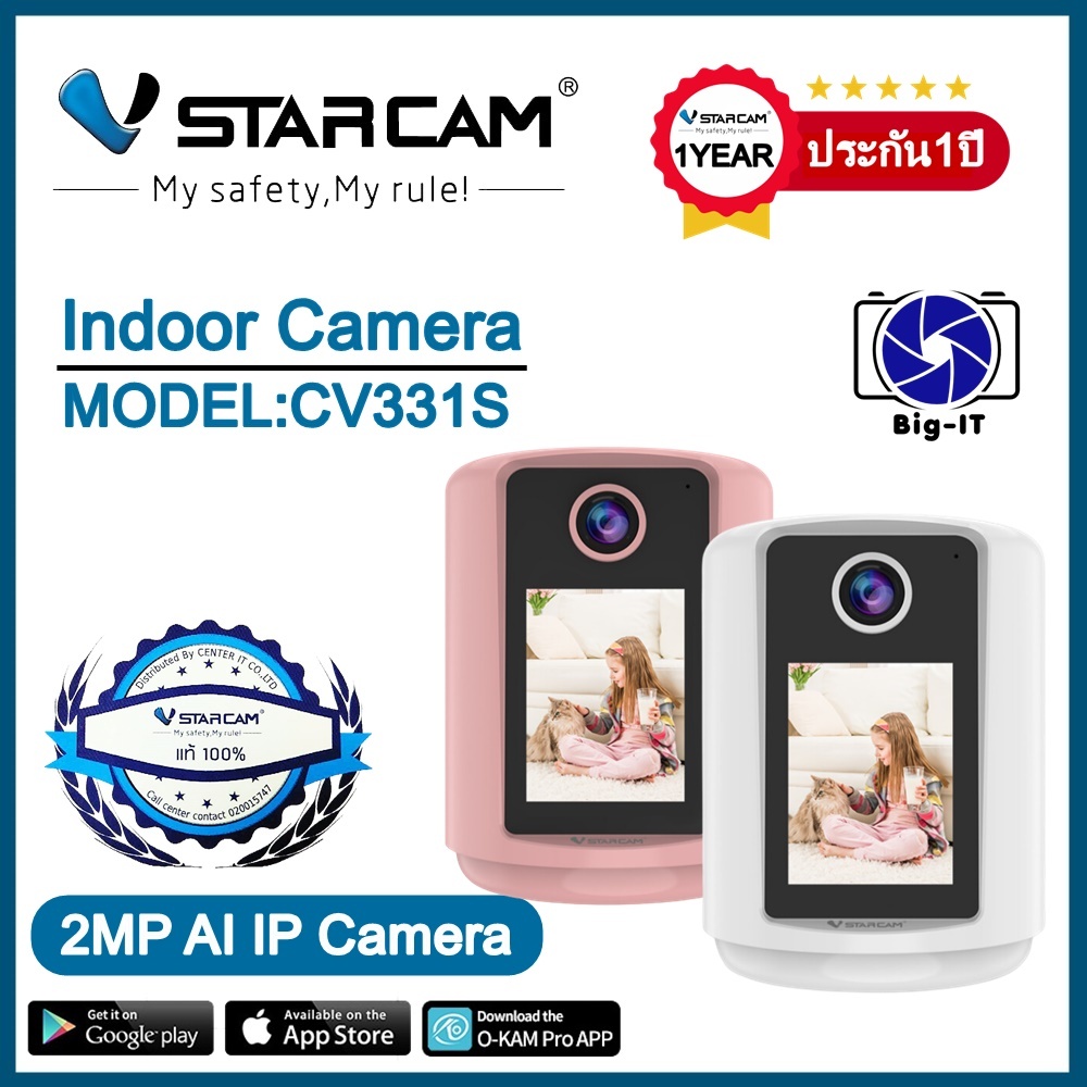 Vstarcam กล้องวงจรปิดรุ่นใหม่ล่าสุด รุ่นCV331S โทรวีดีโอคอลได้ ภาพชัดเสียงชัด มีแบตเตอรี่ในตัว
