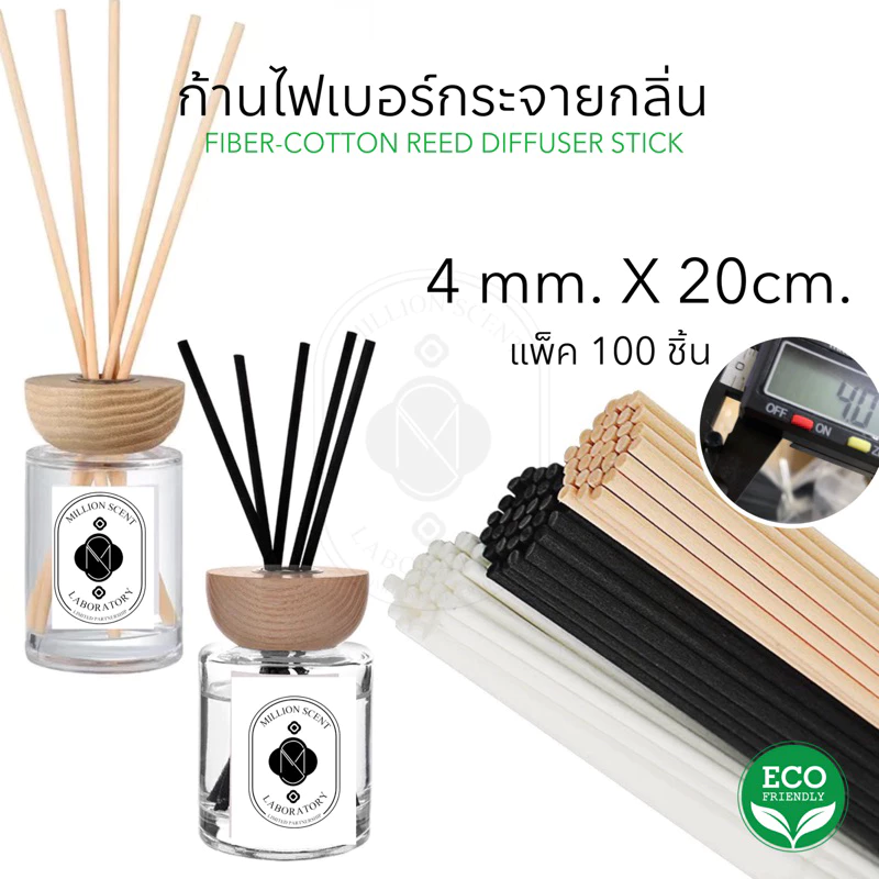 ก้านหวายไฟเบอร์กระจายกลิ่น ขนาด4มม. X 20ซม. (แพ็ค100ก้าน)