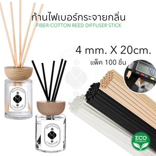 ก้านหวายไฟเบอร์กระจายกลิ่น ขนาด4มม. X 20ซม. (แพ็ค100ก้าน)
