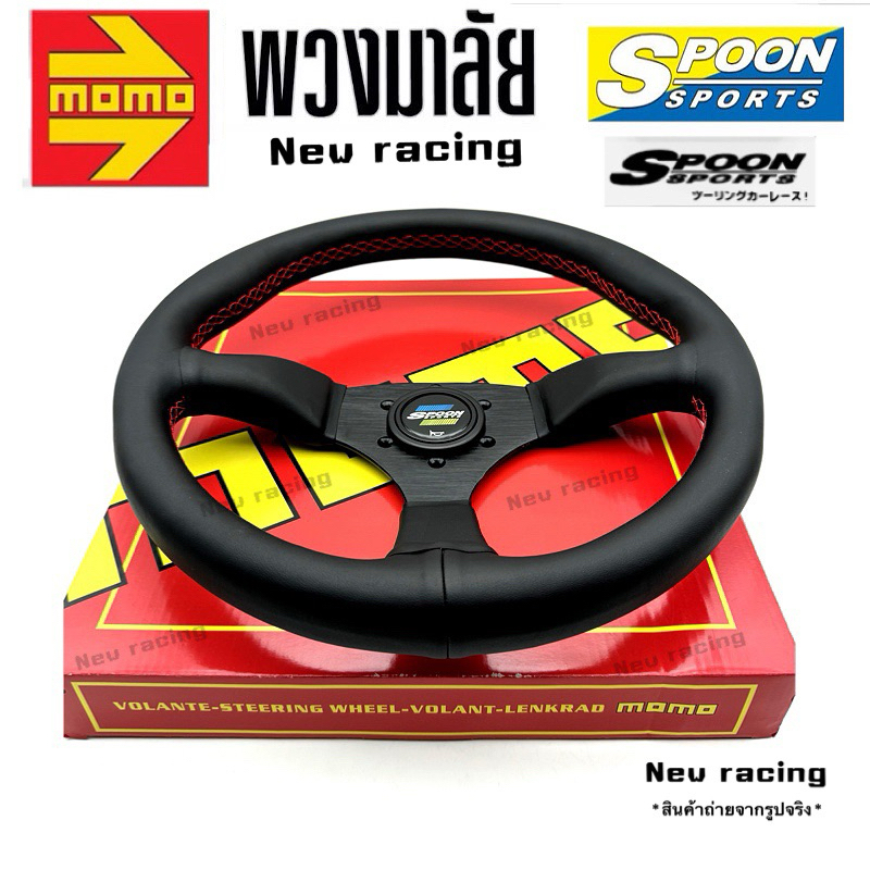 พวงมาลัย spoon 350mm งานสวย งานเทียบ คู่มือครบ