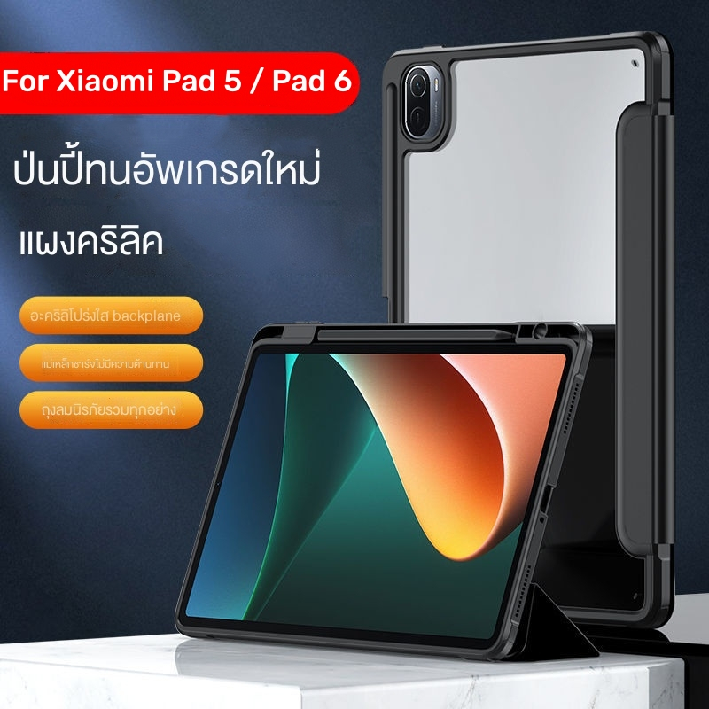 【พร้อมส่ง】สําหรับ Xiaomi Pad 5 6 Mi Pad 5 6 11นิ้ว แฟชั่น เคสอะคริลิคใส ฝาพับ แบบเต็ม เคสกันกระแทก มีช่องใส่ปากกา