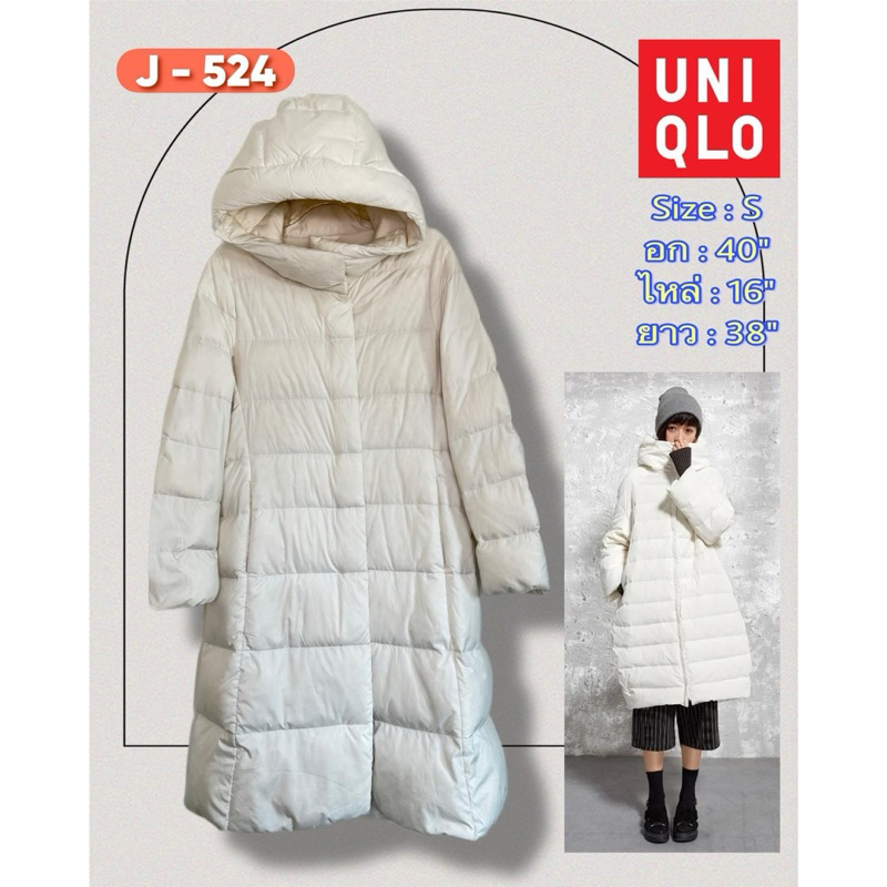 🦆J- 524 🦆UNIQLO Ultra Light Down Jacket 🎌