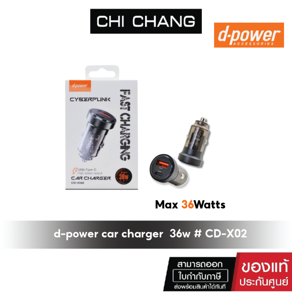 D-POWER CAR CHARGER USB-A+TYPE-C 36W # CD-X02  FAST CHARGING  หัวชาร์จในรถ36w