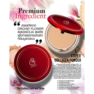 [แพ็คเกจใหม่] ฉัตร แป้งอัดแข็งผสมรองพื้น เนื้อละเอียดเนียนพิเศษ CHAT The Endless Luck and Shine Cover Collagen Powder