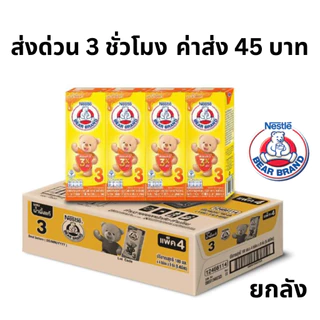 ตราหมี โพรเท็กซ์ชัน สูตร3 นมตราหมี ยูเอชที สูตร 3 ผสมน้ำผึ้งแท้ 180 มล.
