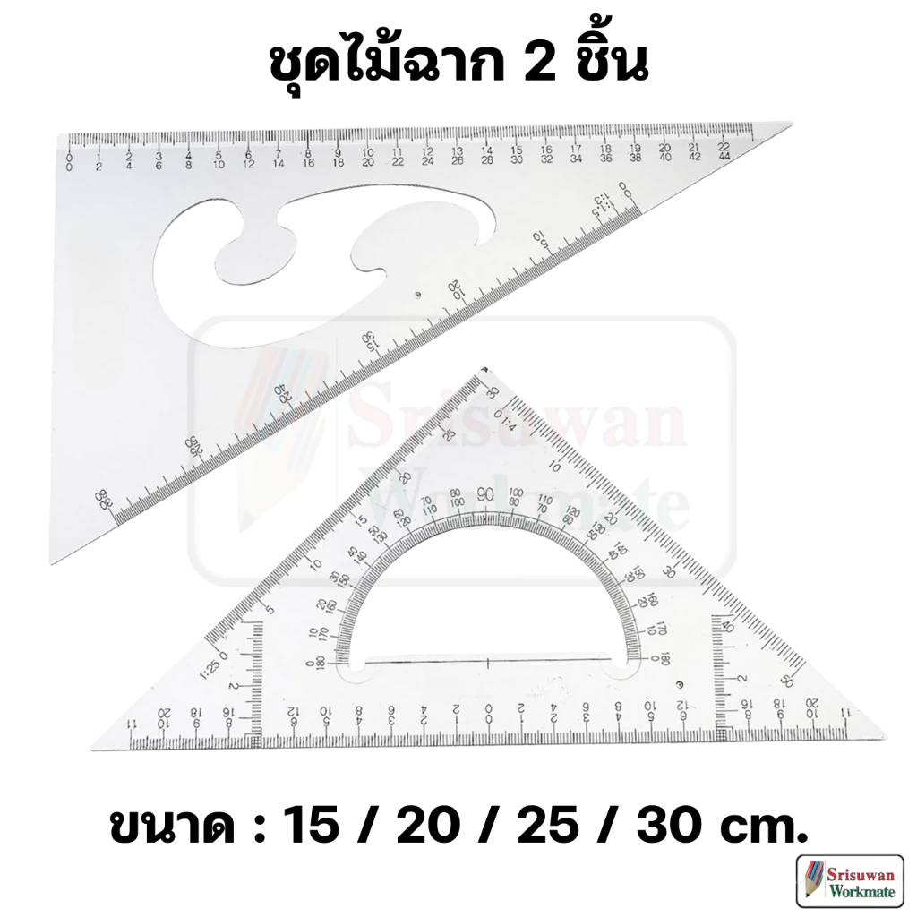 SpaceBall ชุดไม้ฉากสามเหลี่ยม ชุด 2 ชิ้น ขนาด 15 / 20 / 25 / 30 ซม. ไม้ฉาก สามเหลี่ยม เขียนแบบ Triangle Ruler RUJI